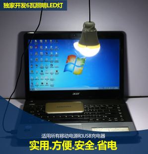 未分類 USB 節(jié)能燈強(qiáng)光 筆記本電腦移動電源 5V低壓5W