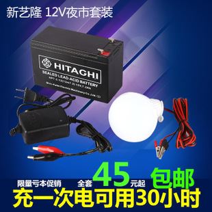 未分類 夜市燈套裝 12V蓄電池電瓶 擺攤燈 地攤 充電燈 應(yīng)急照明燈