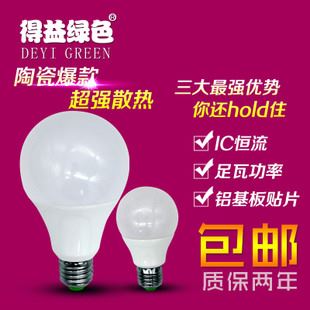 LED球泡燈 led球泡燈  足瓦超亮節能燈 led家用燈泡