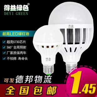 LED球泡燈 大功率led球泡燈 節(jié)能燈 led塑料球泡燈 led燈泡 E27 廠家批發(fā)