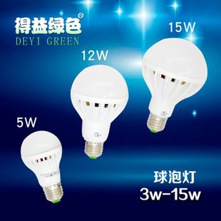 LED球泡燈 大功率led球泡燈 節(jié)能燈 led塑料球泡燈 led燈泡 E27 廠家批發(fā)