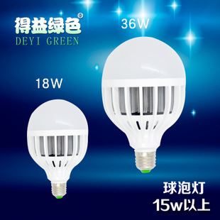 LED球泡燈 大功率led球泡燈 節(jié)能燈 led塑料球泡燈 led燈泡 E27 廠家批發(fā)