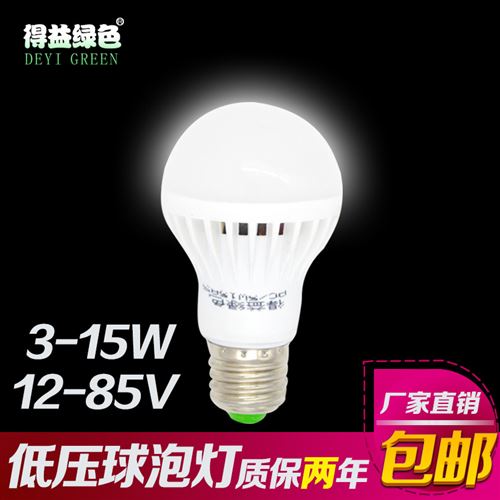 LED球泡燈 12V低壓球泡 LED塑料燈泡 跑江湖夜市地攤照明燈具 低壓燈泡