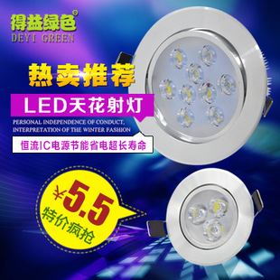 LED天花燈 led太陽花型天花燈 筒燈 商超家裝工程節(jié)能燈3w led射燈 廠家批發(fā)