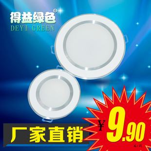 LED天花燈 led刀型天花燈 led節能燈 3W5W7W9W全套LED天花燈