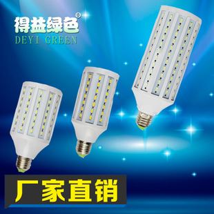 LED玉米燈 得益綠色 LED燈泡 e27大螺口 5730超亮led玉米燈 室內家用節能燈