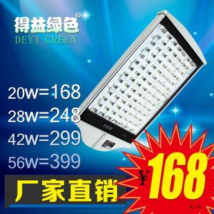 LED路燈 LED路燈戶外燈道路燈太陽(yáng)能路燈頭84W56W70W98瓦挑臂電線桿燈頭