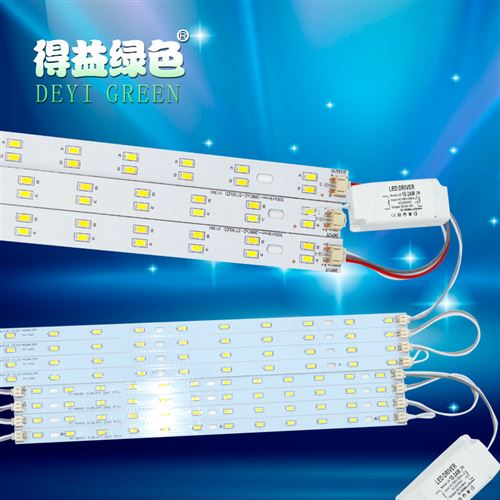 LED燈帶 LED吸頂燈改造燈板改裝燈條長(zhǎng)方形燈管原始圖片2