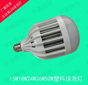 LED塑料球泡燈 燈具批發(fā) 廠家直銷15W塑料led球泡燈5730超高亮鳥籠形球泡燈