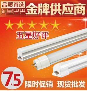 工程款 工程品质led日光灯管 led灯管t81.2米玻璃灯管 t5一体化led日光灯