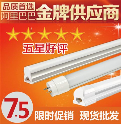 工程款 工程品質(zhì)led日光燈管 led燈管t81.2米玻璃燈管 t5一體化led日光燈