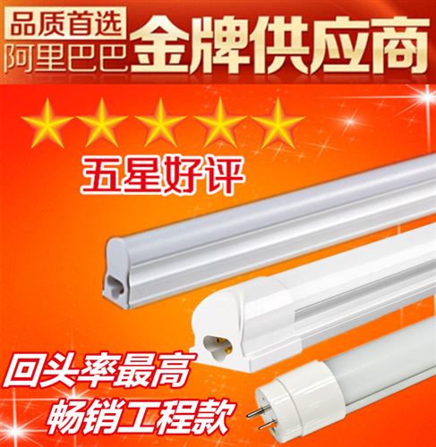 工程款 led日光灯管t5t8一体化led日光灯t5t8led灯管厂家直销