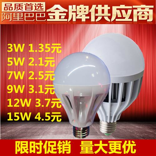 3/5/7/9/12W led球泡燈新款led塑料球泡3WLED節能燈泡E14E27螺口B22卡口tj原始圖片3