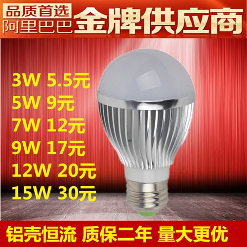 3/5/7/9/12W led灯泡led塑料球泡灯led灯泡螺口卡口大功率led球泡灯