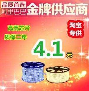 清倉 廠家直銷LED燈帶5050 LED燈帶燈條 三晶白光60燈高壓高亮5050燈帶