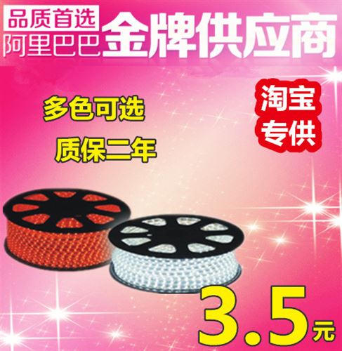 清倉(cāng) 廠家直銷LED燈帶5050 LED燈帶燈條 36燈白光寬版高壓5050LED燈帶