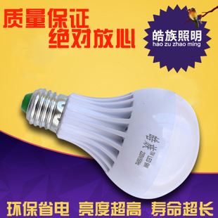 塑料型 led球泡燈批發(fā) 皓族新款塑料led球泡 3W球泡燈led家用照明燈供應(yīng)