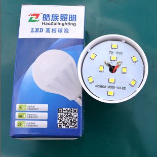 塑料型 led球泡燈批發(fā) 皓族新款塑料led球泡 3W球泡燈led家用照明燈供應(yīng)