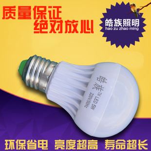 塑料型 皓族新款led球泡燈 led節(jié)能型球泡燈5w 廠家直銷塑料家用led燈泡