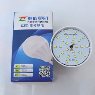 塑料型 廠家供應塑料型led燈 皓族環保節能超亮led球泡燈7W 家用照明批發