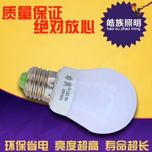 塑料型 促銷led球泡燈 塑料型球泡燈5w新款led節能家用燈泡超亮led燈批發