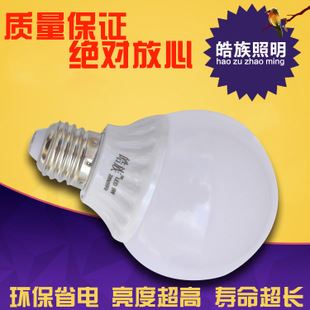塑料型 皓族照明燈具 led球泡燈塑料球泡3W 各種LED吊燈配套光源廠家直銷