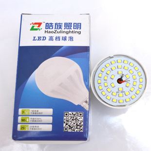 塑料型 皓族塑料型球泡9W 室內配套超亮節能環保led球泡燈燈泡廠家直銷原始圖片3