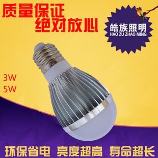 車鋁型 新款 led調(diào)色球泡燈3W5W車鋁三色球泡燈雙色球泡廠家直銷