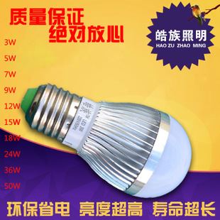 車鋁型 廠家供應7W球泡燈 皓族鋁合金led球泡燈 家用照明燈泡節能燈批發
