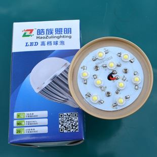 夏普型 大功率led球泡燈 廠家供應led鋁合金夏普型球泡燈led球泡燈9W批發(fā)原始圖片3