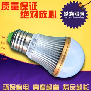 夏普型 廠家供應(yīng)球泡燈 led夏普鋁合金pc球泡燈5W 雙色省電節(jié)能led燈批發(fā)