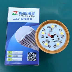 夏普型 廠家供應(yīng)球泡燈 led夏普鋁合金pc球泡燈5W 雙色省電節(jié)能led燈批發(fā)原始圖片3