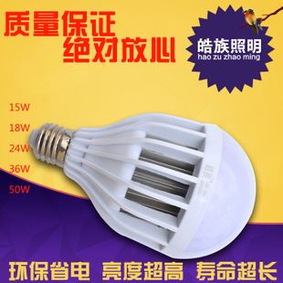 夏普型 廠家供應球泡燈 led夏普鋁合金pc球泡燈5W 雙色省電節能led燈批發