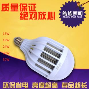 鳥籠型 廠家供應led球泡燈 皓族新款led鳥籠型球泡15W 塑料球泡批發(fā)