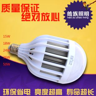 鳥籠型 廠家供應led球泡燈 皓族新款led鳥籠型球泡15W 塑料球泡批發(fā)