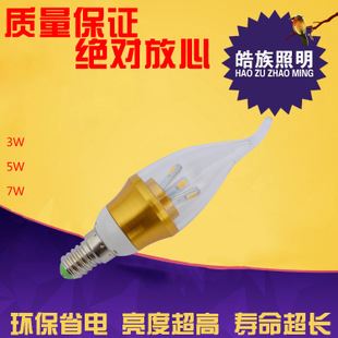 LED蠟燭燈 新款led蠟燭燈晶元蕊片尖炮鋁制3W導光柱發光足功率批發