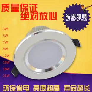 LED筒灯、天花灯 新款led筒灯2.5寸家用节能型超亮工程筒灯三色变光筒灯tj批发