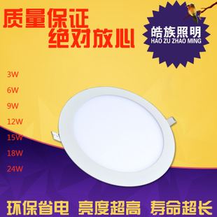 LED面板燈 廠家直銷LED面板燈3W 家用型超薄節能壓鑄方形面板燈大功率高亮度