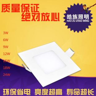 LED面板燈 LED面板燈 超薄面板燈12W 壓鑄方形2835貼片足功率高亮度面板燈