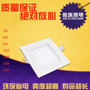 LED面板燈 LED面板燈6W 超薄壓鑄方形面板燈2835貼片足功率高亮度廠家直銷