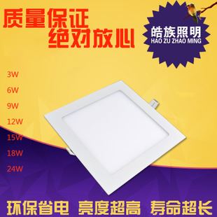 LED面板燈 LED面板燈15W 家用型超薄面板燈 節能功率高亮度 質保3年直銷批發