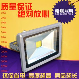 LED投光灯 厂家直销led灯 大功率投光灯20W 户外招牌灯防水路灯照明灯具批发