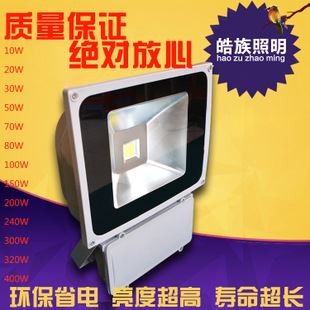 LED投光灯 促销LED投光灯70W大功率LED投光灯LED泛光灯LED亮化灯具zp直销