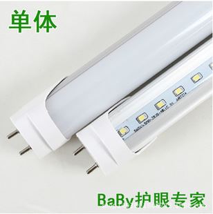 LED日光灯 LED T8日光灯管 超亮1.2米全套灯管 分体节能光管