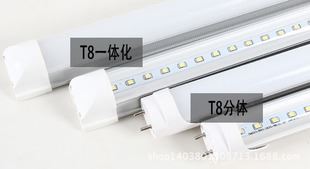 LED日光灯 LED T8日光灯管 超亮1.2米全套灯管 分体节能光管