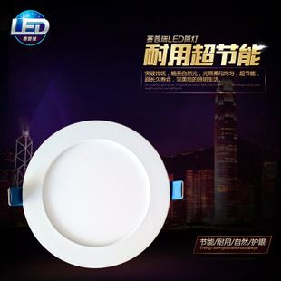 LED筒灯 新款超薄LED筒灯3w4w6w9w12w15w18w  led平板灯面板灯射灯 天花灯