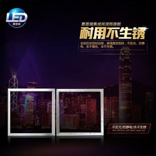 LED灯具配件 集成吊顶LED面板灯转换框 300*600铝合金平板灯暗装转接框