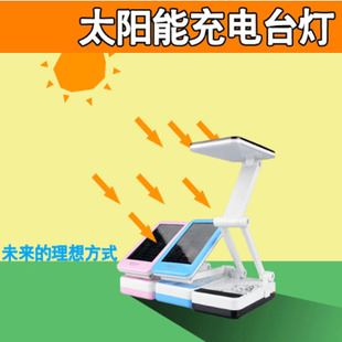 泰格信臺燈 泰格信tgx-7057 太陽能充電 LED護眼臺燈臥室床頭燈 太陽能折疊