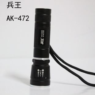 強(qiáng)光手電 兵王強(qiáng)光手電AK-472 調(diào)光手電伸縮變焦 調(diào)光迷你強(qiáng)光手電筒