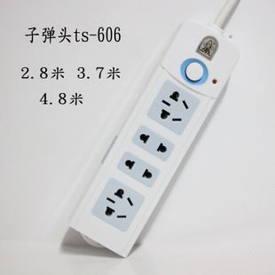 子彈頭插座 子彈頭 同事電器 插板 電腦專用插 電池爐專用 2.8米 009